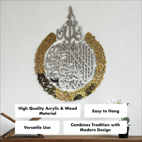 Ayatul Kursi Calligraphy Wooden & Acrylic Islamic Wall Art