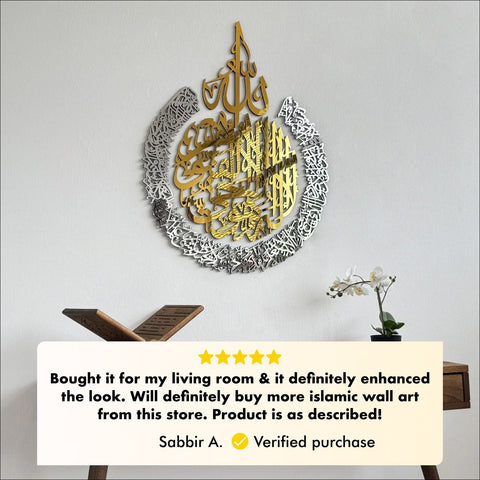 Ayatul Kursi Calligraphy Wooden & Acrylic Islamic Wall Art
