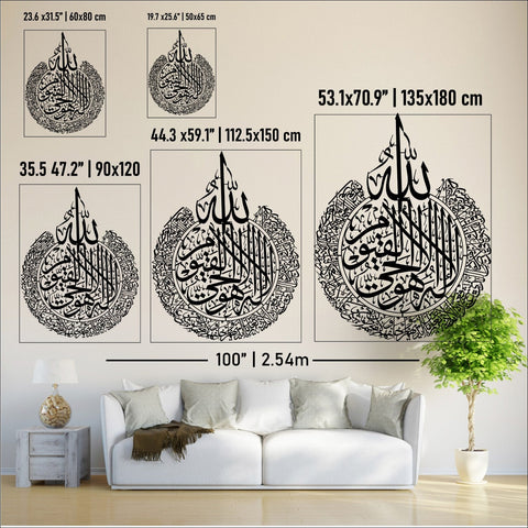 Ayatul Kursi Calligraphy Wooden & Acrylic Islamic Wall Art