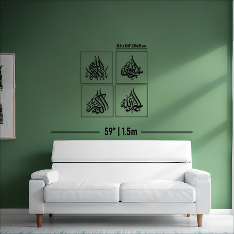 Glass Islamic Wall Art Set, SubhanAllah,  Alhamdulillah, Allah Akbar, La ilaha illAllah