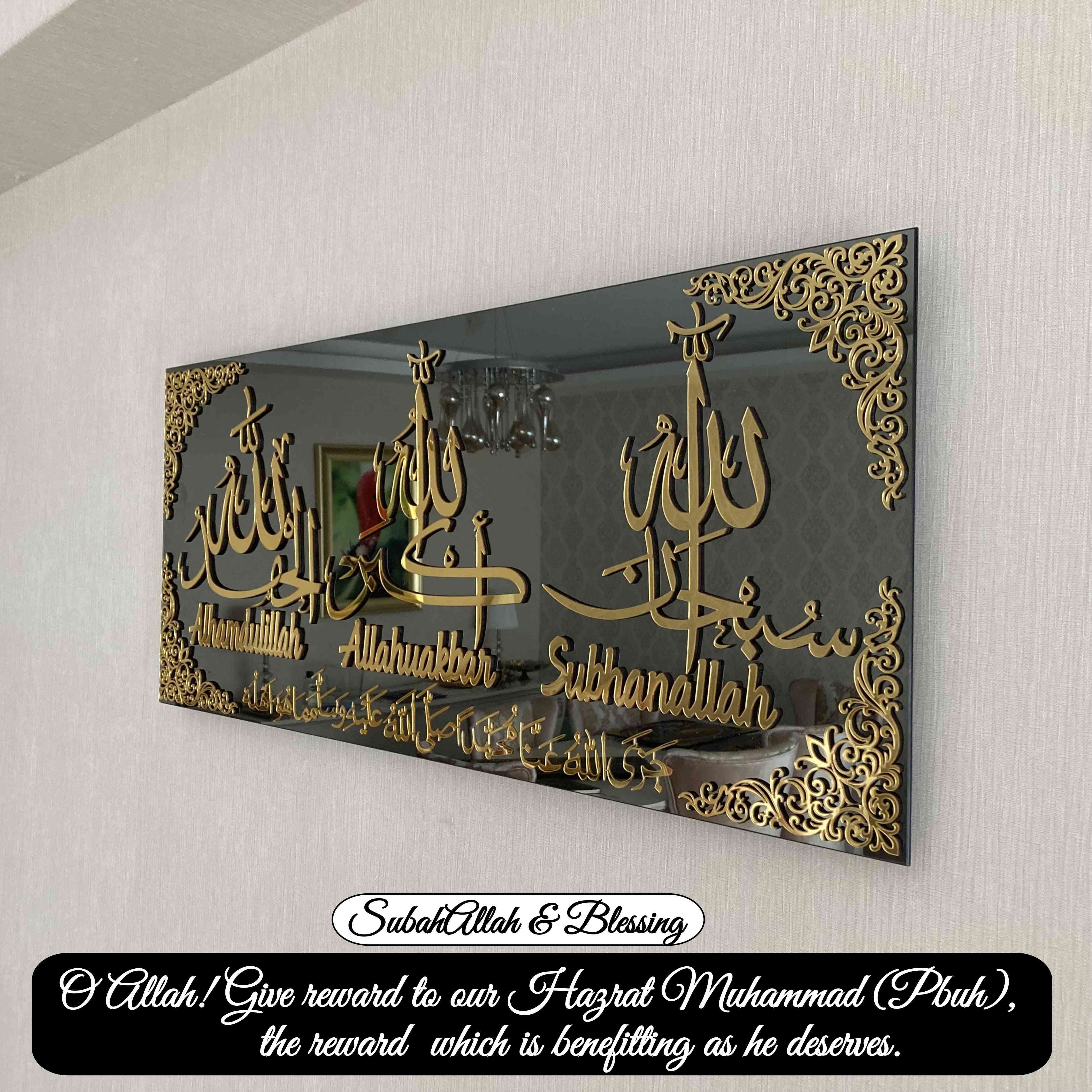 Glass Islamic Calligraphy Wall Art Decor - Islamic Wall Art Store