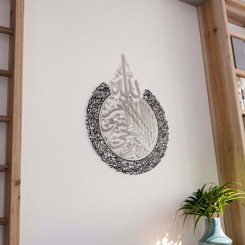 arabic-calligraphy-wall-art-ayatul-kursi-in-silver-out-black-modern-islamic-home-decor-islamicwallartstr