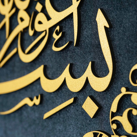 auzu-basmala-islamic-wall-art-framed-arabic-calligraphy-art-on-velvet-modern-islamic-home-decor-ideal-for-gift-islamicwallartstore
