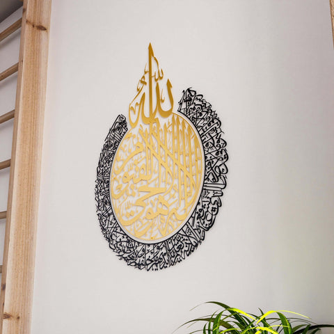 ayatul-kursi-calligraphy-islamic-art-in-gold-out-black-ideal-ramadan-decor-and-muslim-gift-islamicwallartstr