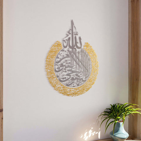 ayatul-kursi-calligraphy-islamic-art-in-silver-out-gold-ideal-ramadan-decor-and-muslim-gift-islamicwallartstr