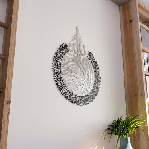ayatul-kursi-calligraphy-islamic-wall-art-in-silver-out-black-perfect-for-living-room-decor-islamicwallartstr