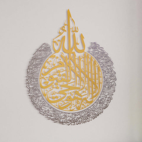 ayatul-kursi-calligraphy-wall-art-in-gold-out-silver-arabic-islamic-art-for-modern-homes-islamicwallartstr