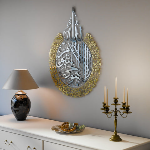 ayatul-kursi-in-gold-out-silver-islamic-calligraphy-prayer-room-decor-islamicwallartstore