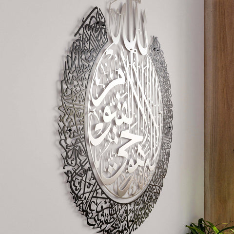 ayatul-kursi-islamic-wall-art-metal-finish-silver-and-black-design-perfect-muslim-gift-idea-islamicwallartstr