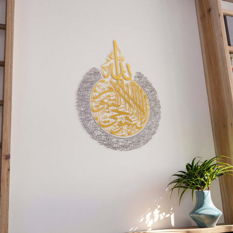 ayatul-kursi-islamic-wall-decor-metal-calligraphy-for-living-room-ramadan-gift-idea-islamicwallartstr