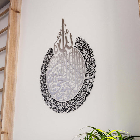 ayatul-kursi-wall-art-arabic-calligraphy-ramadan-decor-for-living-room-in-silver-and-black-islamicwallartstr