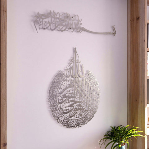 ayatul-kursi&bismillah-exclusive-set-metal-islamic-wall-artwork-in-silver-out-silver-perfect-home-decor-islamicwallartstore