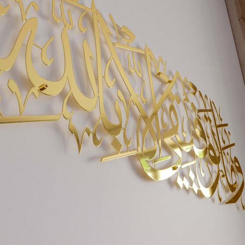 beautiful-metal-calligraphy-art-in-shiny-gold-surah-hud-perfect-islamic-wall-decor-islamicwallartstr