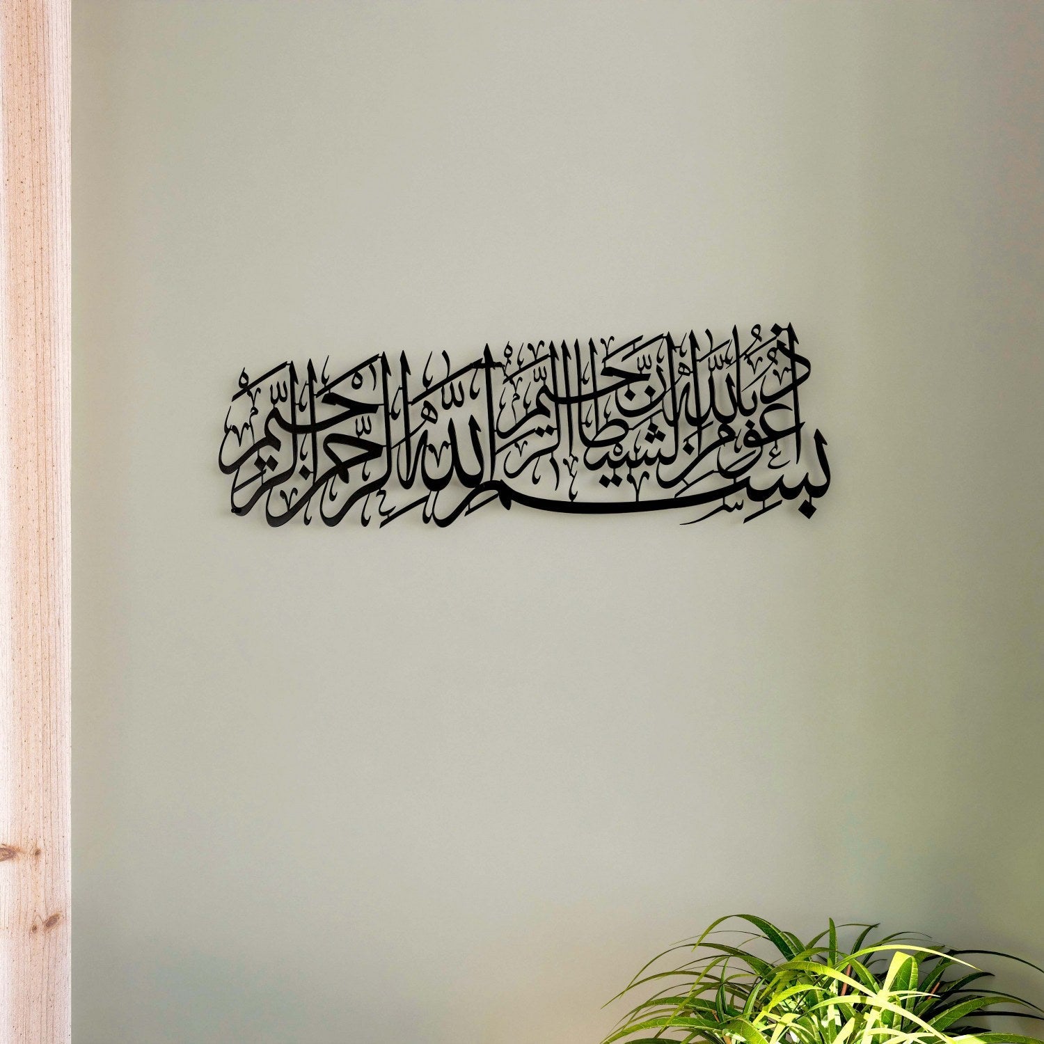 black-decorative-wall-art-euzu-basmala-islamic-calligraphy-home-decor-ramadan-decorations-islamicwallartstore