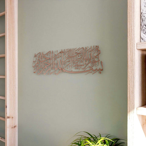 copper-decorative-wall-art-euzu-basmala-islamic-calligraphy-home-decor-ramadan-decorations-islamicwallartstore