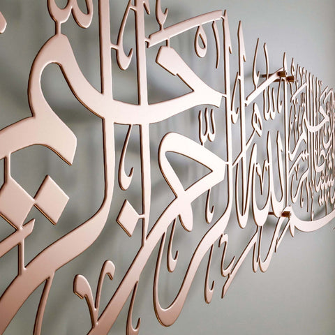 copper-euzu-basmala-islamic-calligraphy-wall-art-home-decor-ramadan-decorations-islamicwallartstore