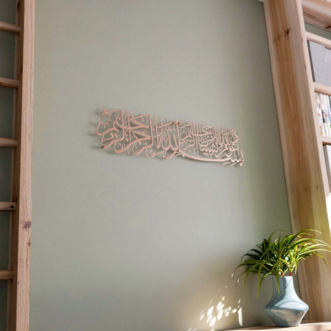 copper-home-decor-wall-art-euzu-basmala-islamic-calligraphy-ramadan-decorations-islamicwallartstore
