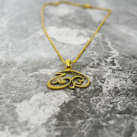 unique-muslim-pendant-diwani-allah-script-18k-gold-islamic-necklace-gift-islamicwallartstore