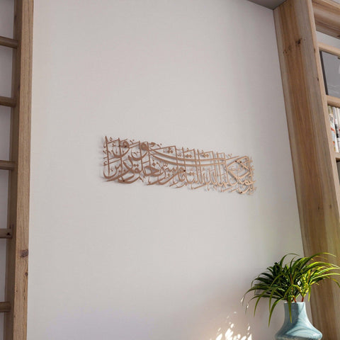 dua-for-protection-islamic-art-in-matte-copper-elegant-wall-decor-with-craftsmanship-and-spiritual-value-islamicwallartstore