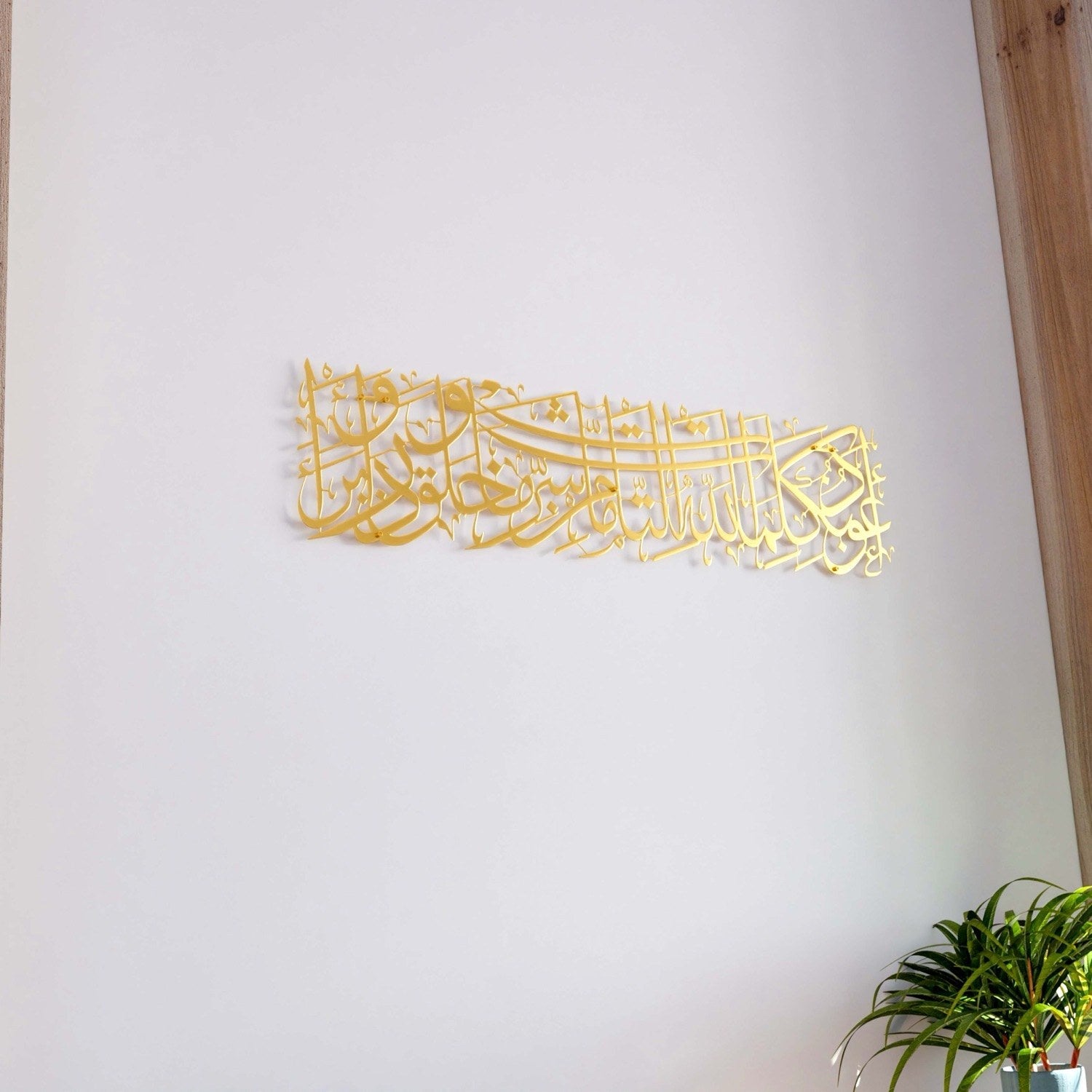 dua-for-protection-islamic-art-in-matte-gold-elegant-wall-decor-with-craftsmanship-and-spiritual-value-islamicwallartstore