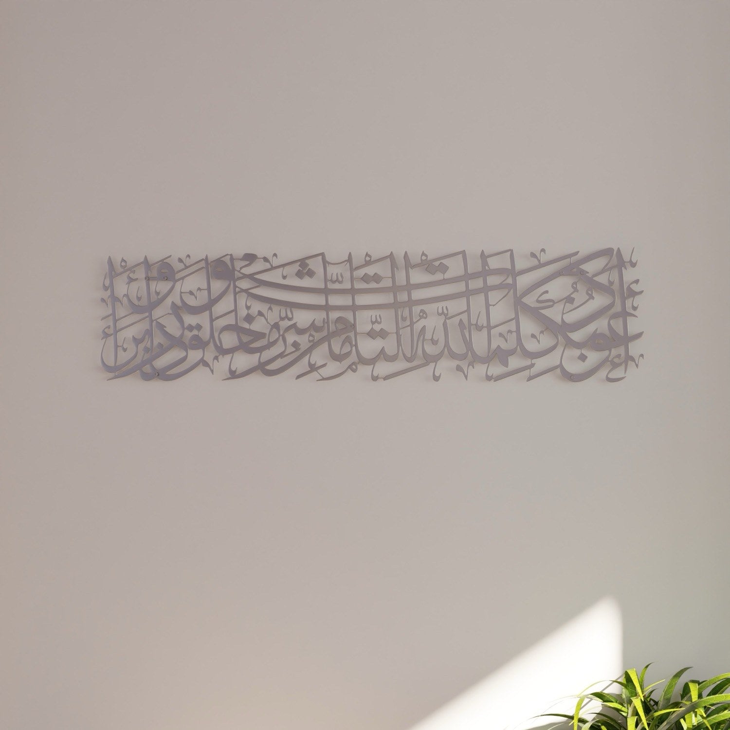 dua-for-protection-islamic-art-in-matte-silver-elegant-wall-decor-with-craftsmanship-and-spiritual-value-islamicwallartstore