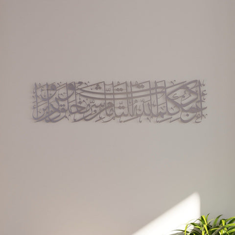 dua-for-protection-islamic-art-in-matte-silver-elegant-wall-decor-with-craftsmanship-and-spiritual-value-islamicwallartstore