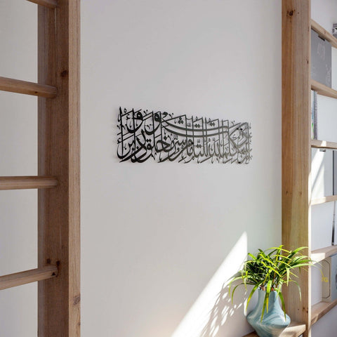 dua-for-protection-islamic-wall-art-in-matte-metal-black-perfect-muslim-home-decor-with-spiritual-value-islamicwallartstore