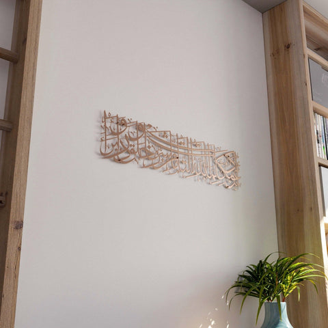 dua-for-protection-islamic-wall-art-in-matte-metal-copper-perfect-muslim-home-decor-with-spiritual-value-islamicwallartstore