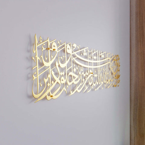 dua-for-protection-islamic-wall-art-in-matte-metal-gold-perfect-muslim-home-decor-with-spiritual-value-islamicwallartstore
