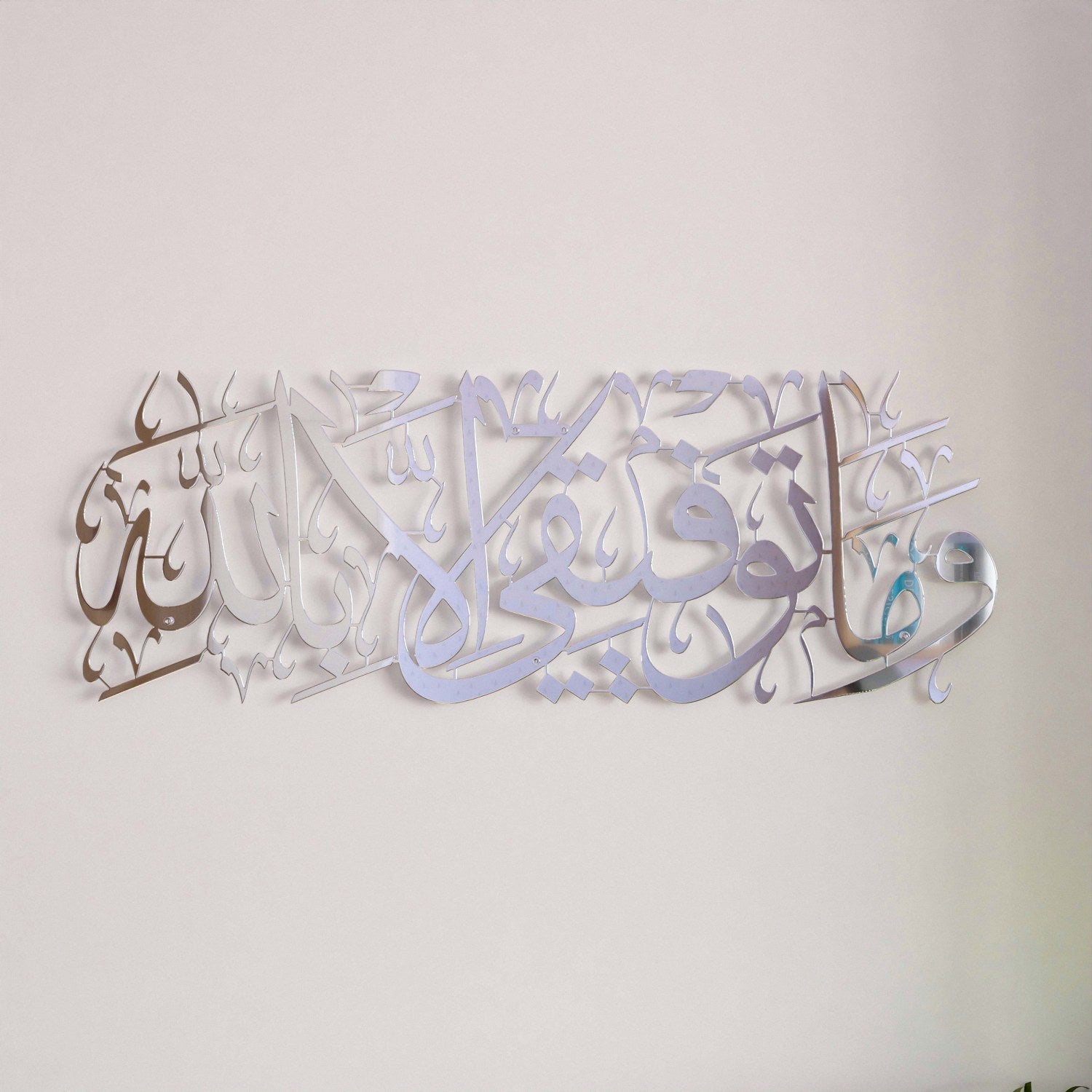 dua-for-success-surah-hud-88-metal-islamic-calligraphy-wall-decor-in-shiny-silver-islamicwallartstr