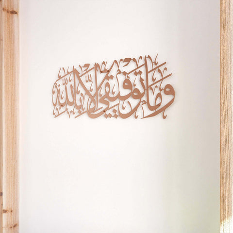 dua-for-successful-metal-calligraphy-art-matte-copper-islamic-wall-decor-ramadan-gift-islamicwallartstore