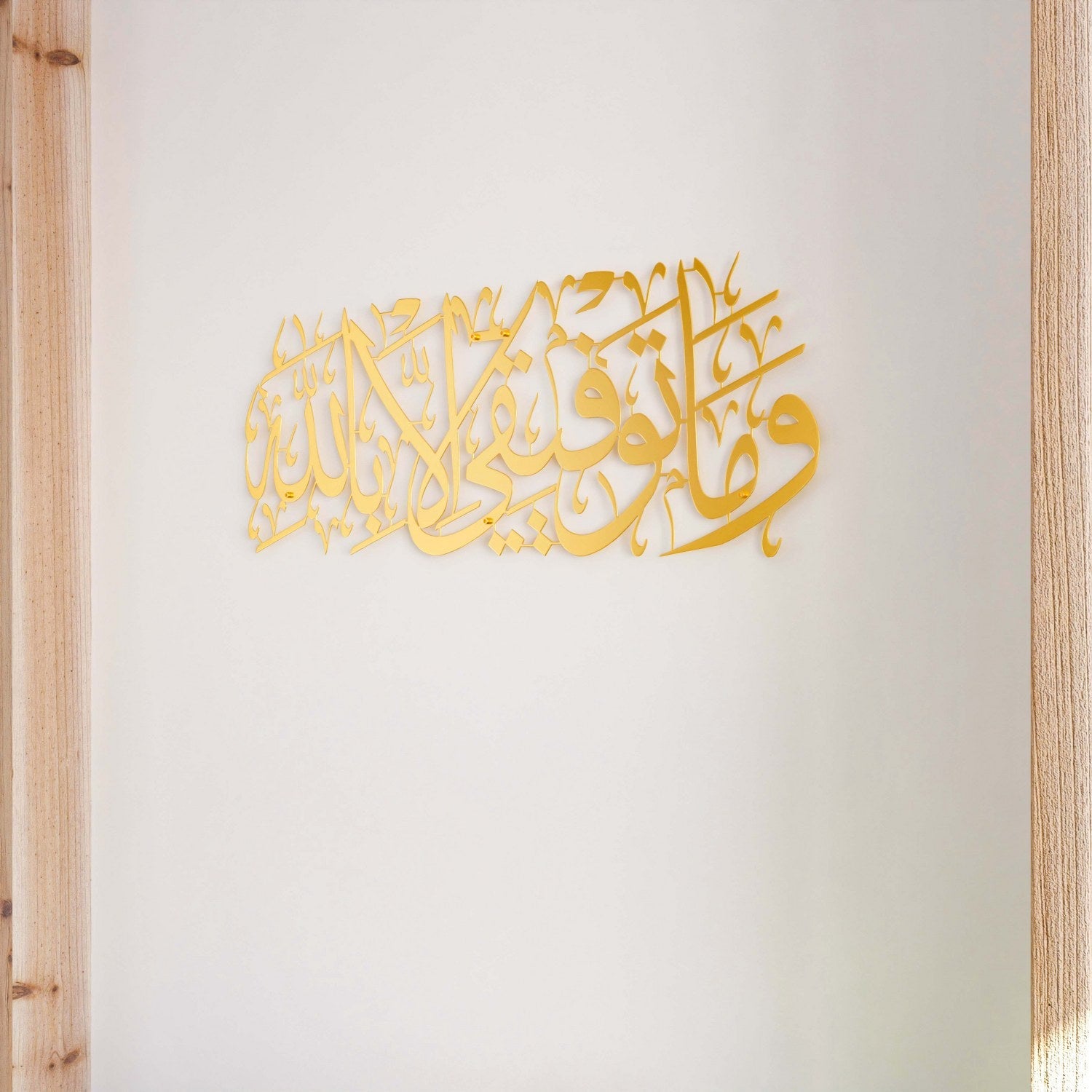 dua-for-successful-metal-calligraphy-art-matte-gold-islamic-wall-decor-ramadan-gift-islamicwallartstore