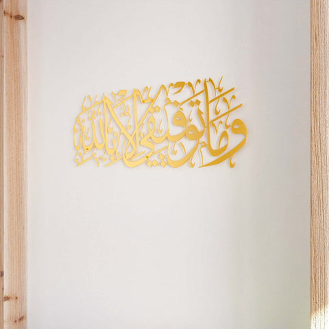 dua-for-successful-metal-calligraphy-art-matte-gold-islamic-wall-decor-ramadan-gift-islamicwallartstore