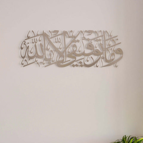 dua-for-successful-metal-calligraphy-art-matte-silver-islamic-wall-decor-surah-hud-islamicwallartstore