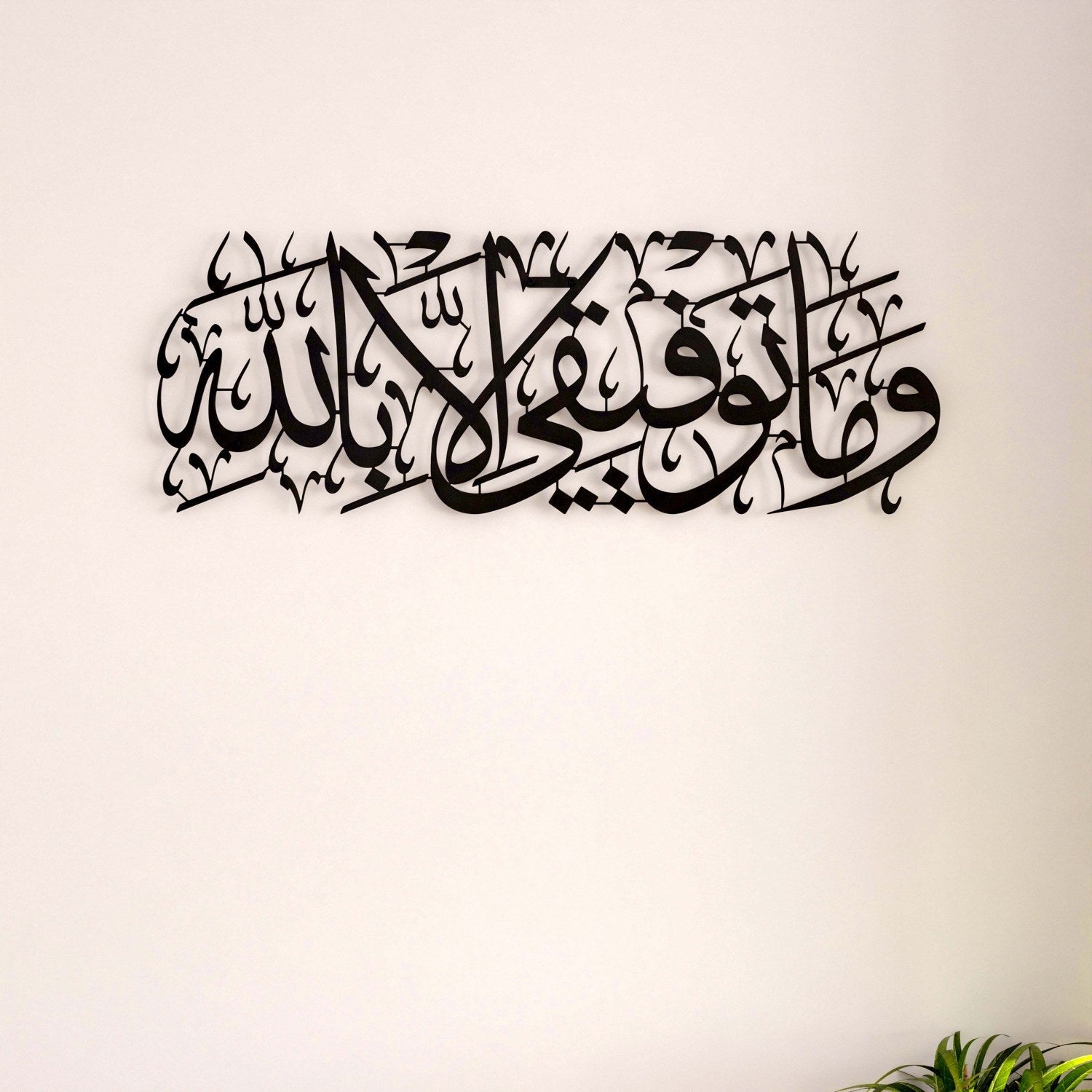 dua-for-successful-metal-calligraphy-art-quran-wall-art-black-ramadan-gift-islamicwallartstore