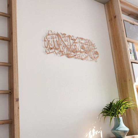 dua-for-successful-metal-calligraphy-art-quran-wall-art-matte-copper-ramadan-gift-islamicwallartstore