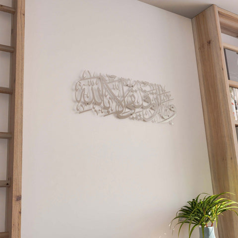 dua-for-successful-metal-calligraphy-art-quran-wall-art-matte-silver-ramadan-gift-islamicwallartstore