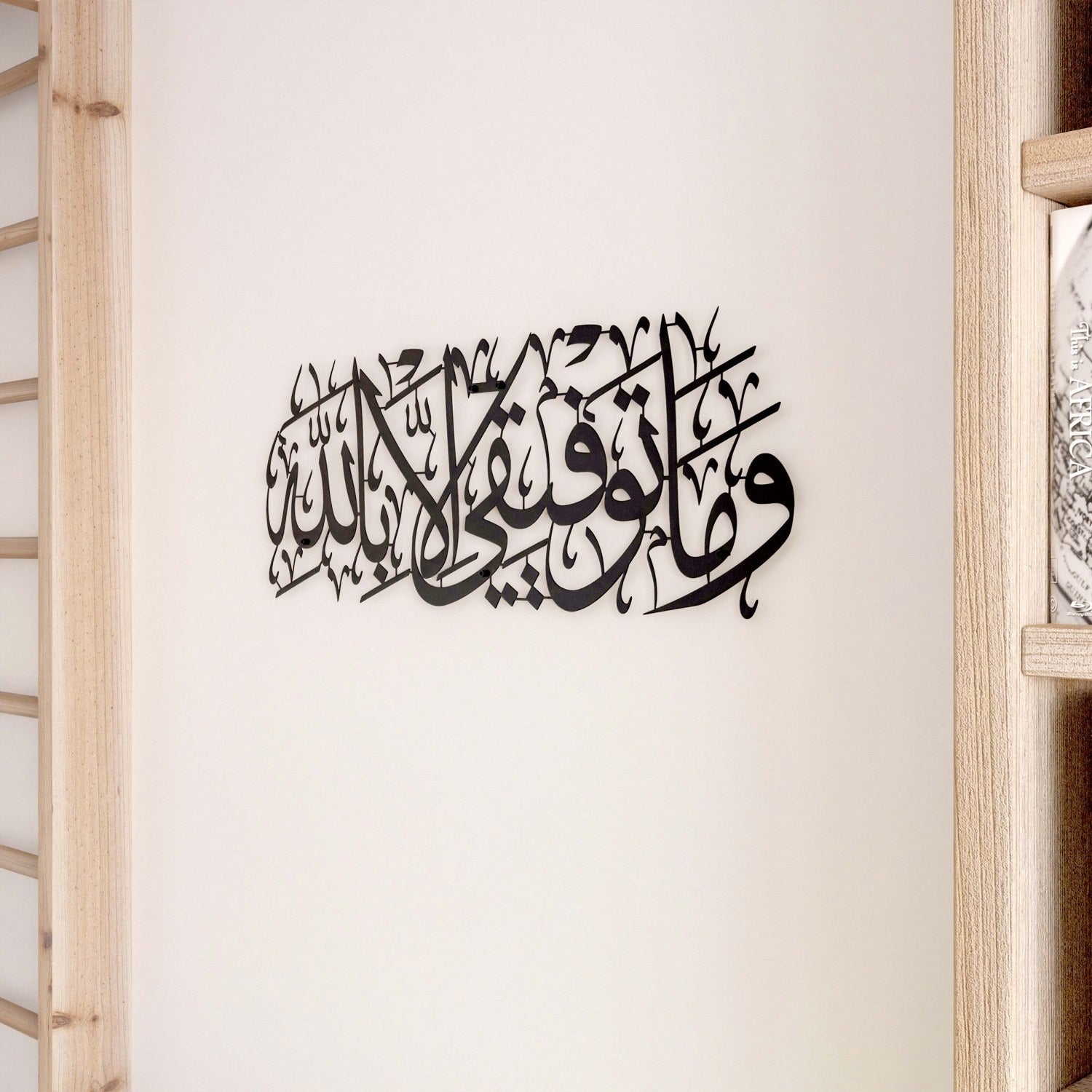 dua-for-successful-metal-calligraphy-art-surah-hud-black-quran-wall-art-islamicwallartstore