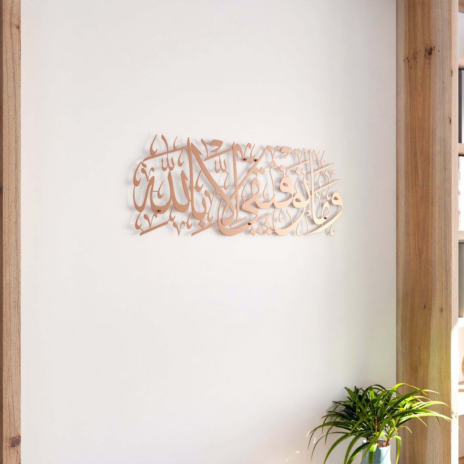 dua-for-successful-metal-calligraphy-art-surah-hud-matte-copper-quran-wall-art-islamicwallartstore