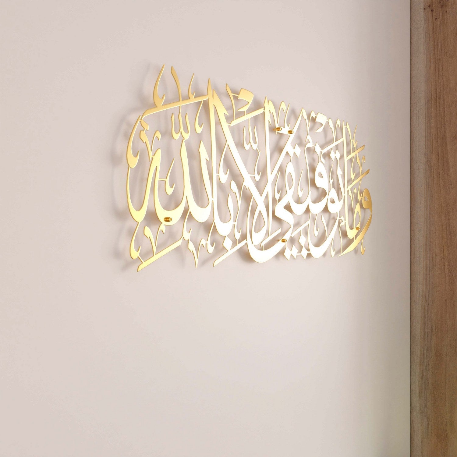 dua-for-successful-metal-calligraphy-art-surah-hud-matte-gold-islamic-calligraphy-long-lasting-islamicwallartstore