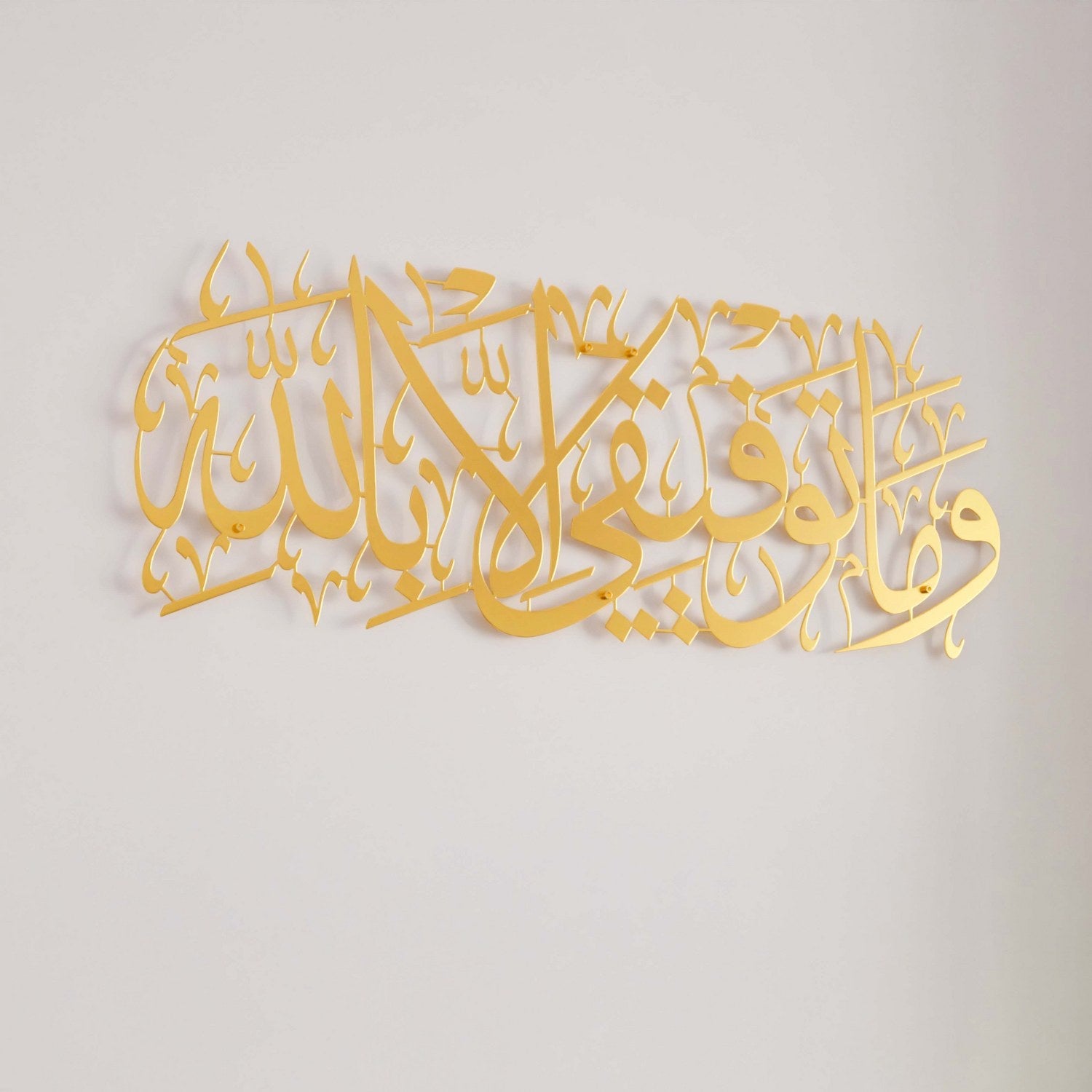 dua-for-successful-metal-calligraphy-art-surah-hud-matte-gold-quran-wall-art-long-lasting-islamicwallartstore