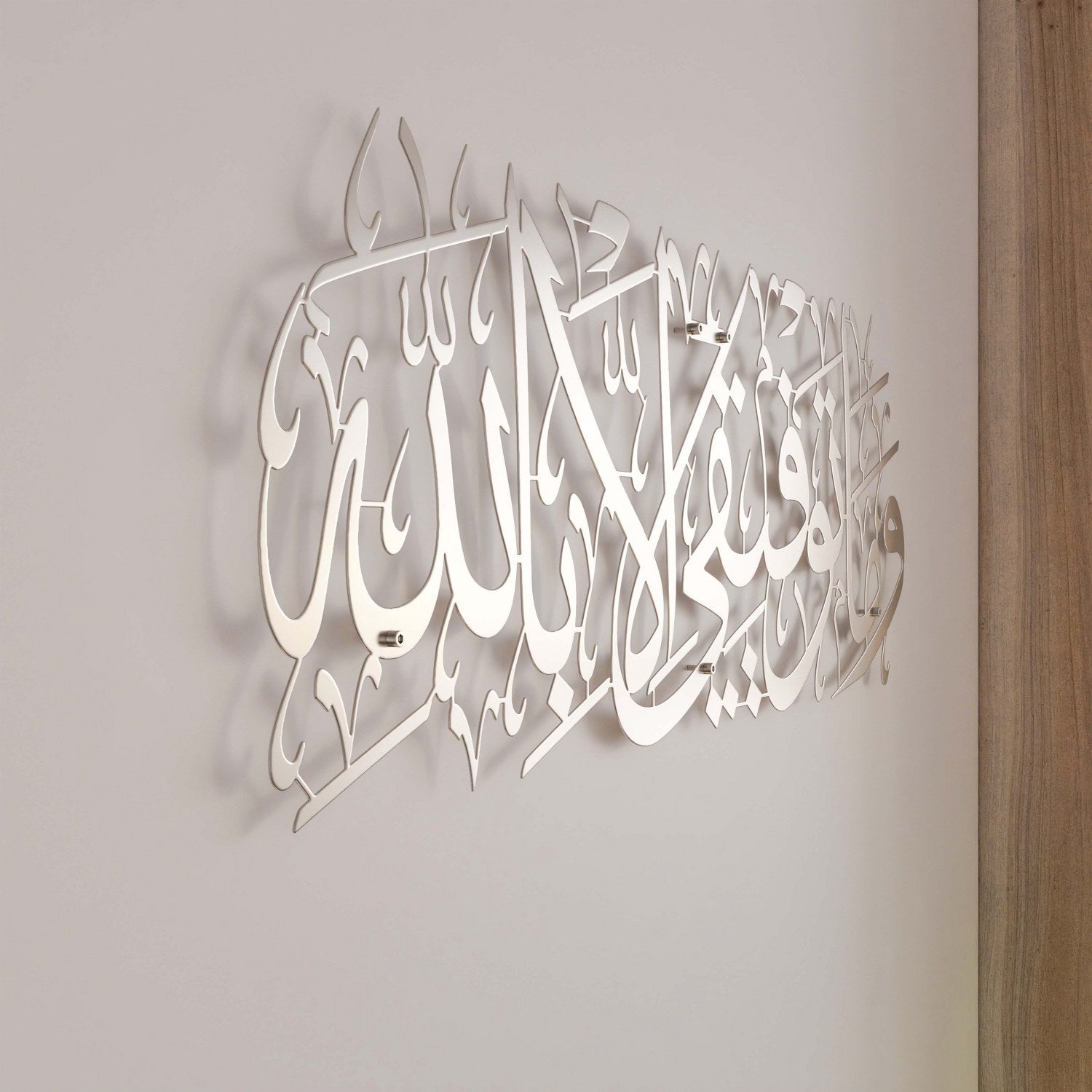 dua-for-successful-metal-calligraphy-art-surah-hud-matte-silver-islamic-calligraphy-long-lasting-islamicwallartstore