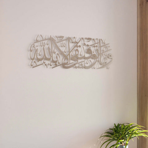 dua-for-successful-metal-calligraphy-art-surah-hud-matte-silver-quran-wall-art-islamicwallartstore