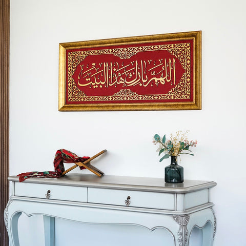 dua-for-barakah-islamic-wall-art-framed-arabic-calligraphy-art-on-velvet-modern-islamic-wall-art-for-muslim-home-islamicwallartstore