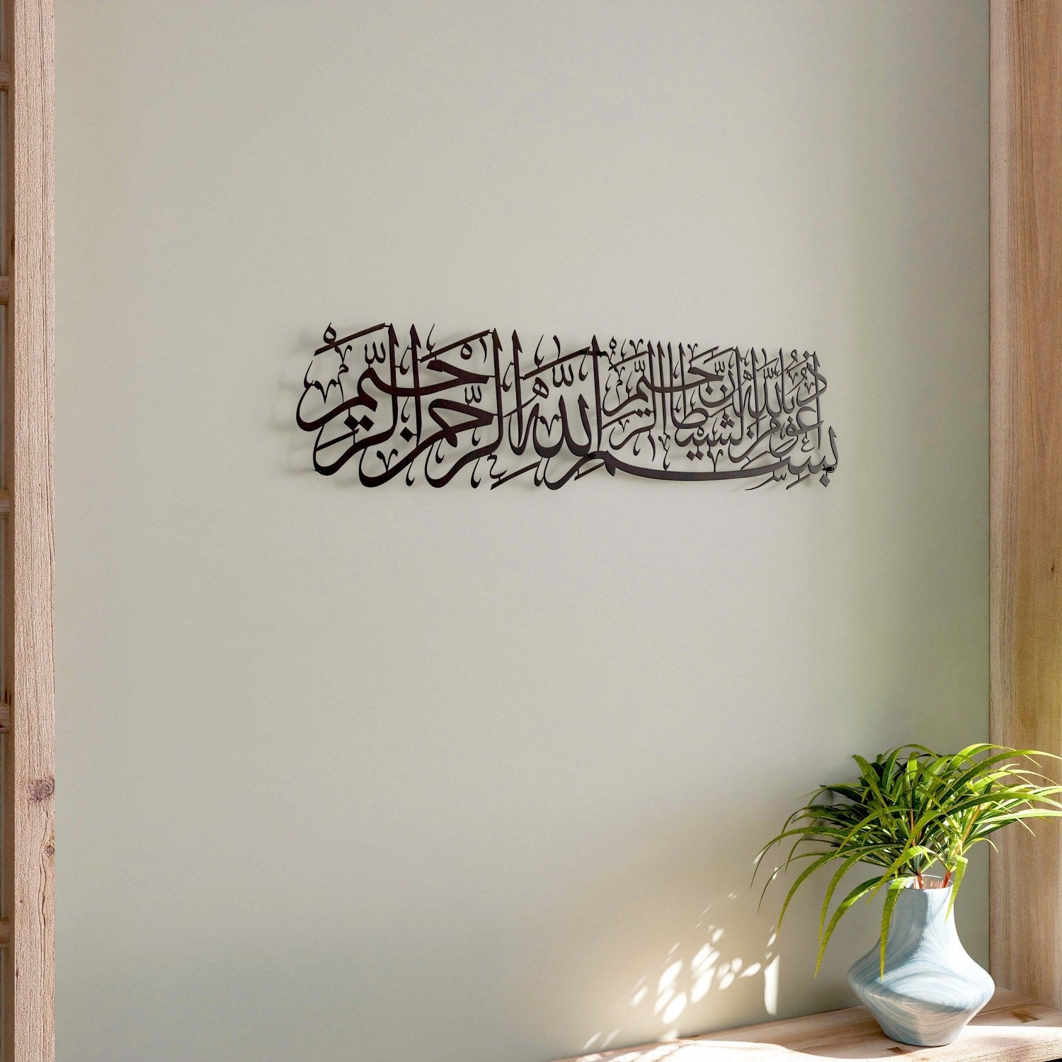 euzu-basmala-islamic-calligraphy-wall-art-decor-black-arabic-calligraphy-home-decor-islamicwallartstore