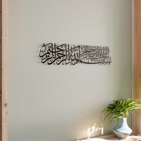 euzu-basmala-islamic-calligraphy-wall-art-decor-black-arabic-calligraphy-home-decor-islamicwallartstore