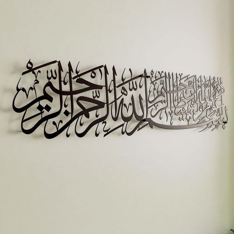 euzu-basmala-islamic-calligraphy-wall-art-decor-black-muslim-gift-arabic-calligraphy-islamicwallartstore