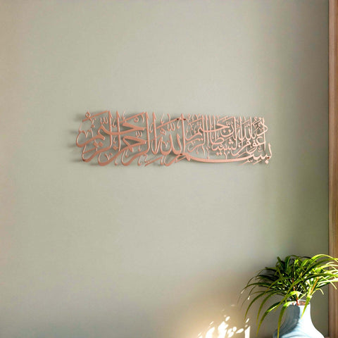 euzu-basmala-islamic-calligraphy-wall-art-decor-copper-arabic-calligraphy-home-decor-islamicwallartstore