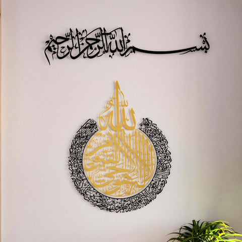 eye-catching-ayatul-kursi&bismillah-exclusive-set-in-gold-black-perfect-for-indoor-and-outdoor-decor-islamicwallartstore