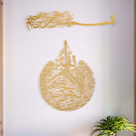 eye-catching-ayatul-kursi&bismillah-exclusive-set-in-gold-gold-perfect-for-indoor-and-outdoor-decor-islamicwallartstore